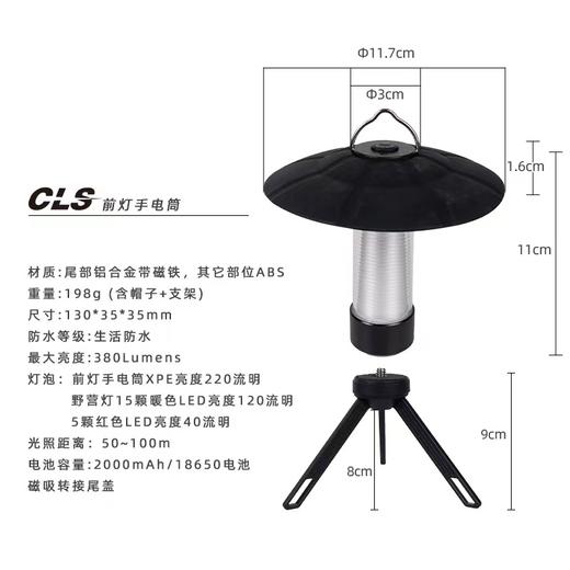 CSL露营多功能小灯塔 商品图5
