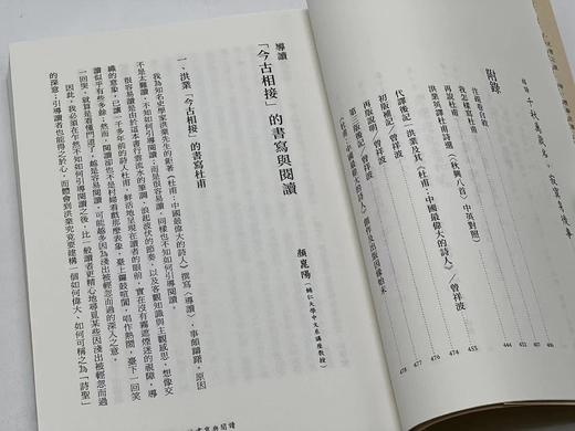 《杜甫：中国最伟大的诗人》，洪业著，25开平装，约480页，联经出版公司2021年出版，同年二印。售价118元。 商品图5