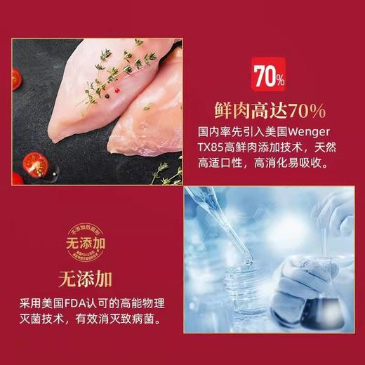 弗列加特鲜肉喜好成幼猫专用70%鸡肉猫粮无谷营养高蛋白增肥发腮 商品图2