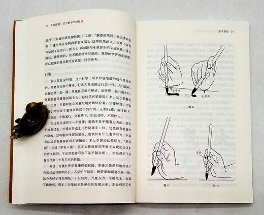 《书法指要：沈尹默学书经验谈》，沈尹默著，北京联合出版公司2022年版，定价42，售价27元。 商品图9