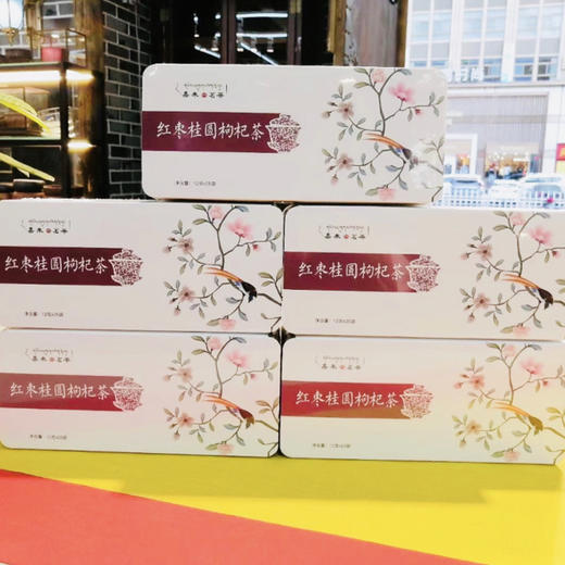 60红枣桂圆枸杞茶 商品图6