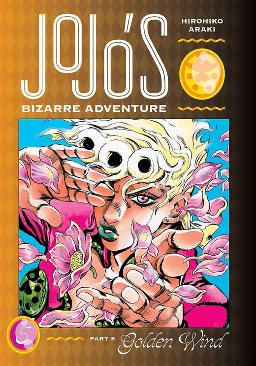 JOJO的奇妙冒险第五部：黄金之风 第5卷 JoJo’s Bizarre Adventure: Part 5--Golden Wind 商品图0