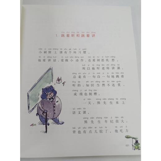 小巴掌童话：注音版.1-15 商品图2