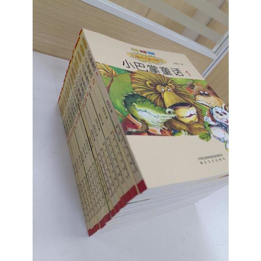 小巴掌童话：注音版.1-15 商品图1