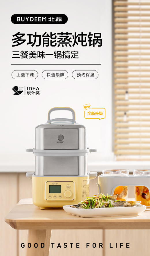 buydeem北鼎蒸炖锅G56A二层蒸锅全自动预约厨房炖锅5多功能电蒸锅 商品图0