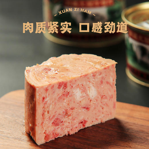 宣字洞藏火腿午餐肉罐头397g 开罐即食早餐火锅搭档  宣威火腿美食 商品图2