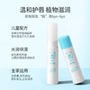 【一般贸易进口】泰国IUM儿童唇膏宝宝润唇膏防干水润保湿滋养护唇膏5g 商品缩略图2