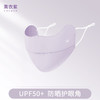 【买一送一！渐变防晒冰丝口罩】夏季防晒口罩女冰丝透气3D立体高颜值防紫外线防尘护眼角防晒面罩 商品缩略图10