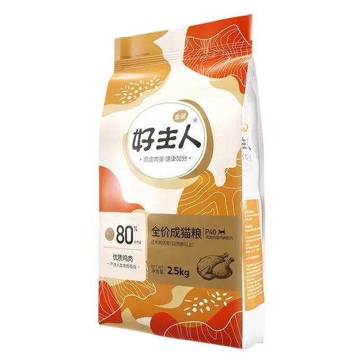 好主人金装成猫幼猫粮80%高含肉量鸡肉配方高蛋白健康2.5kg 商品图0