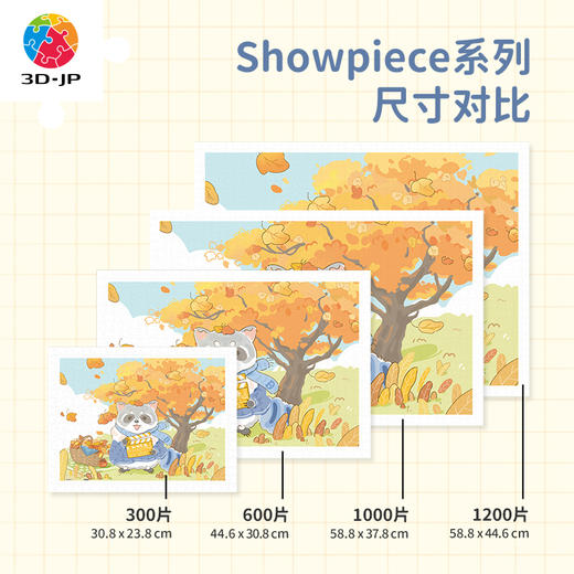 心选定制  H3202 Pazzy冒险日记 - 初次见面的秋天 商品图4