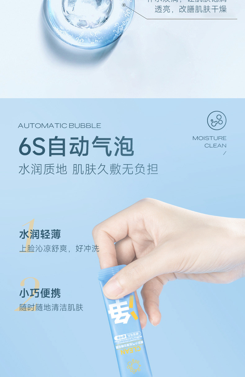 寡肽小气泡清洁精华露详情_06.jpg