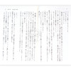 现货 进口日文 文库 小説 天気の子 天气之子 新海诚 商品缩略图1