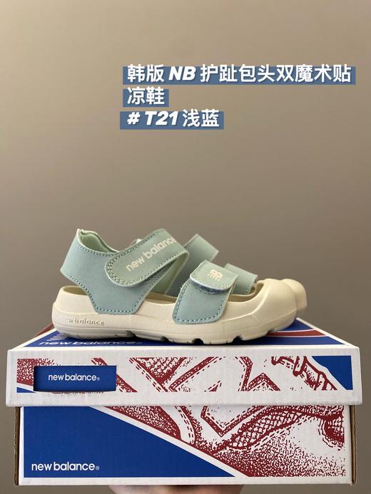 点此购买 NB夏季包头儿童凉鞋童鞋 LD 251443 商品图4