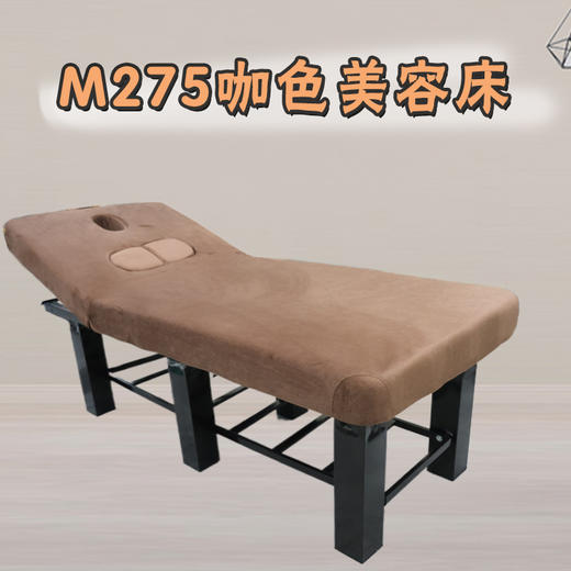 【自提】欧典-M275加厚美容床(咖)尺寸：190*80cm/张 商品图0