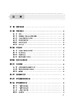 高等数学学习指导与习题集 第4版 顾作林主编 全国高等学校药学类专业第九轮规划教材配套教材 人民卫生出版社9787117343008 商品缩略图3