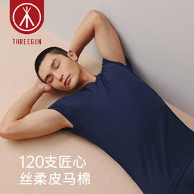 Threegun三枪【匠心系列-120支丝柔皮马棉】V领短袖男衫-22973A921