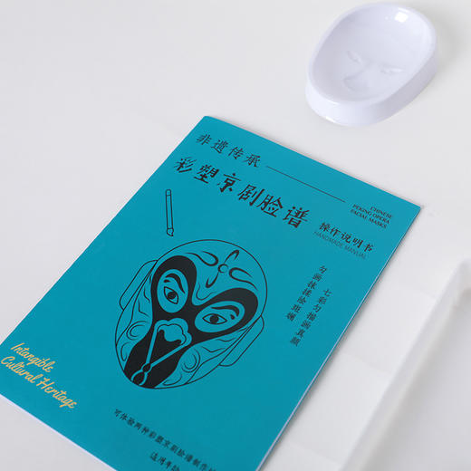非遗脸谱 浮翠流丹绘彩面 商品图4