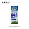 纽麦福全脂 纯牛奶 商品缩略图0