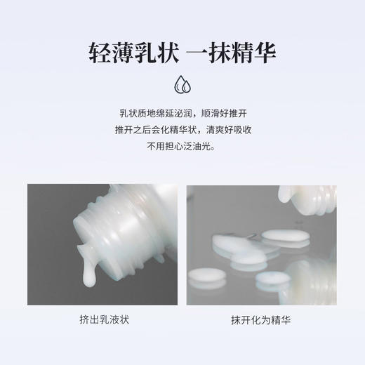 【TOPC益生元神经酰胺精华乳】乳状质地绵延 泌润，顺滑好推开，推开后会化精华状，清爽好吸收120ml 商品图3