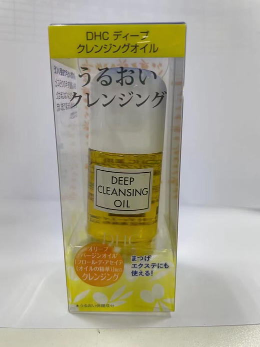 日本DHC卸妆油橄榄卸妆乳30ml 眼唇面部温和融妆养肤深层清洁(效期2025年1月) 商品图8