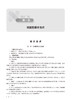 医学微生物学与寄生虫学学习指导 廖力 吴松泉 十四五规划 7版本科护理学 全国高等学校配套教材 人民卫生出版社9787117345484 商品缩略图4