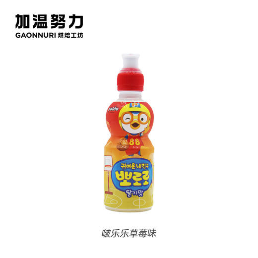 啵乐乐草莓味 商品图0