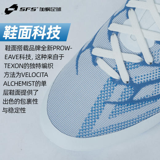 SFS茵宝UMBRO VELOCITA ALCHEMIST PRO高端AG短钉人草低帮足球鞋 商品图2