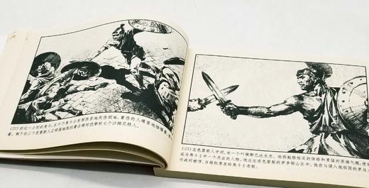 重点推荐：连环画：《斯巴达克思》，全4册，平装，32开本，雷德祖绘画，广西人民出版社2003年一版一印，总印数3000册，定价186元，售价：168元。原封库存，纯自然旧。 商品图6