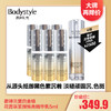 【4.7 大牌再降价】雅诗兰黛白金级花菁萃紧颜焕亮精华乳5ml 商品缩略图1