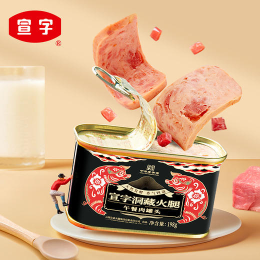 宣字宣威火腿午餐肉198g*3罐  即食速食火锅囤货食品 商品图1