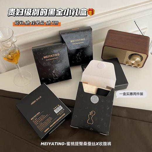 【院线定制 3D立体桃臀设计】MEIYATING-蜜桃提臀桑蚕丝X收腹裤 商品图5