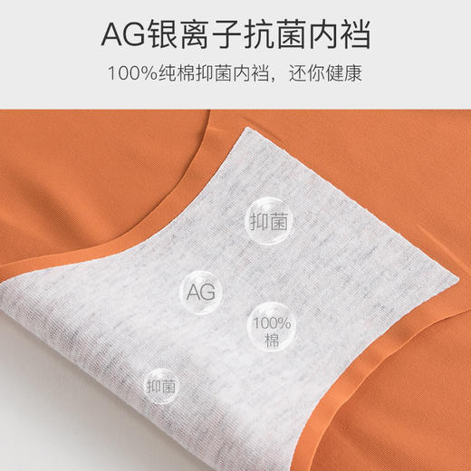 冰丝无痕女士内裤 裆部抗菌女士内裤 商品图3
