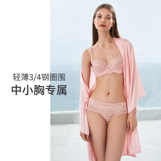 HSIA遐内衣女小胸聚拢3/4轻薄钢圈上托侧收蕾丝花叶花波肩带文胸【叶子与花】 商品图1