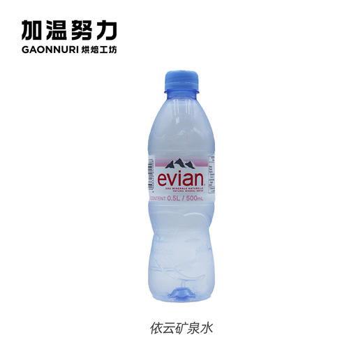 evian依云水500ml에비앙 商品图0