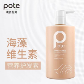 柏缇海藻维生素E护发素475ml