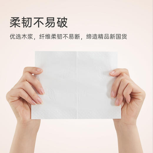 品萱韧之语系列 3层加大加厚110抽18包195*155 可湿水抽纸整箱家庭装 商品图5