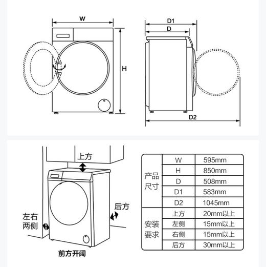 海尔（Haier）洗衣机G10028BD14LS 商品图9