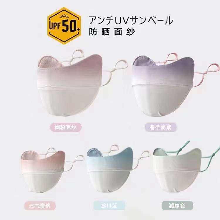 渐变护眼角透气冰丝防晒口罩008