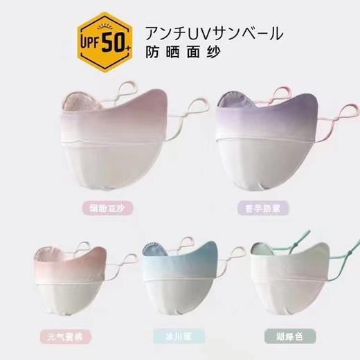 渐变护眼角透气冰丝防晒口罩008 商品图0