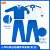 明德小学生运动服校服（男女） 商品缩略图7
