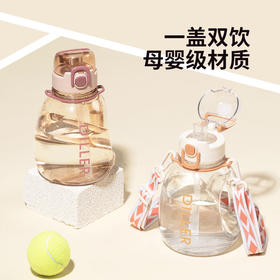 【DILLER 】迪乐贝尔 母婴级tritan运动健身便携水壶 双饮大肚杯 DB-2312