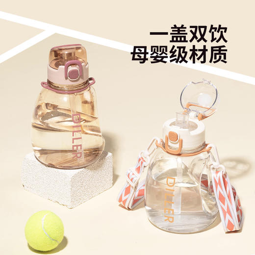 【DILLER 】迪乐贝尔 母婴级tritan运动健身便携水壶 双饮大肚杯 DB-2312 商品图0
