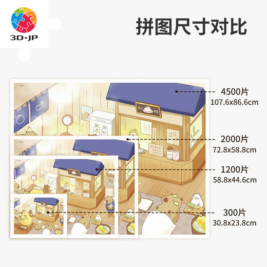 心选定制  H3188 吃货鸡仔 - 暖呼呼温泉下午茶 商品图4