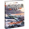 最后的空战 剑指柏林 商品缩略图0
