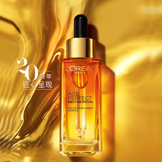 欧莱雅 金致臻颜琉金蜜面部精华液30ml 抗皱紧致保湿补水 商品图1