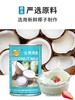 金牌高達椰浆 400ml/罐 商品缩略图2