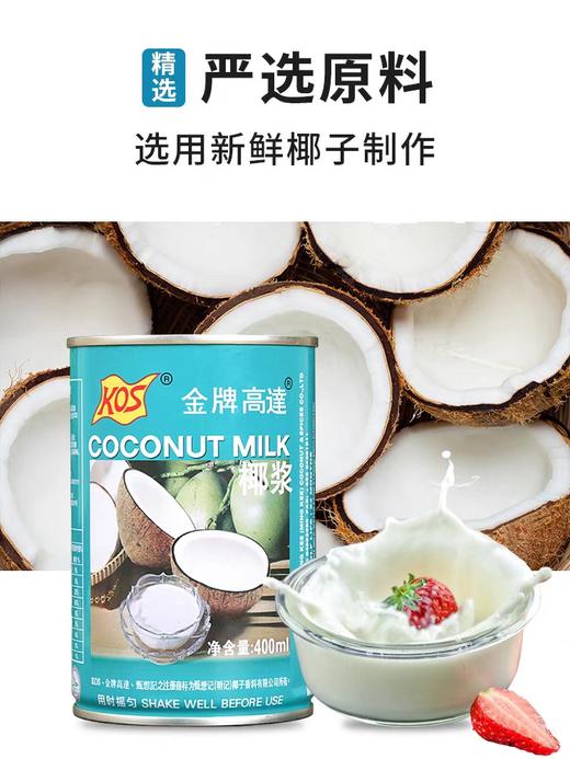 金牌高達椰浆 400ml/罐 商品图2