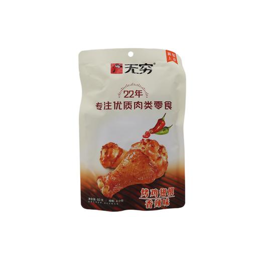 无穷香辣味烤鸡翅根60g（6924160714109） 商品图0