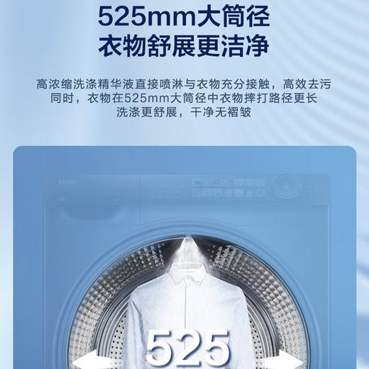 海尔（Haier）洗衣机G10028HBD14LS 商品图8