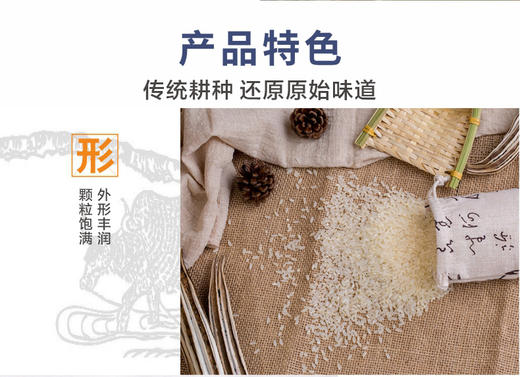 YF恩施土家硒米2.5kg/袋 商品图8